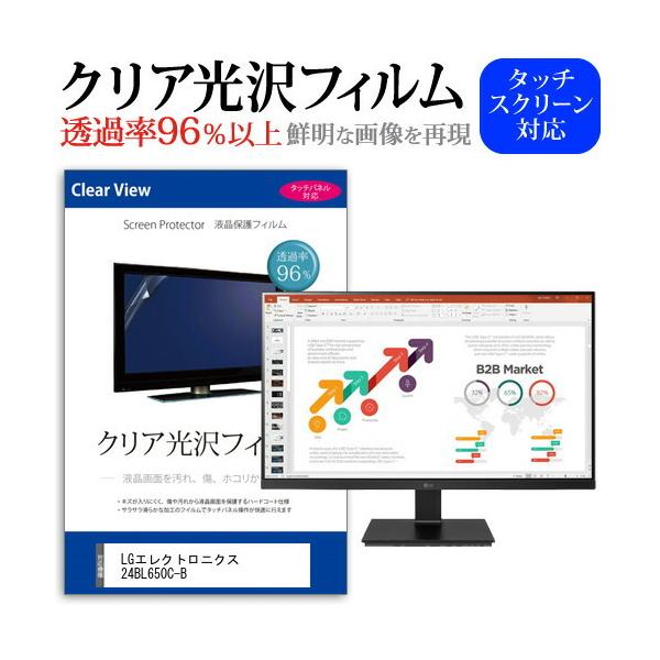 LG�G���N�g���j�N�X 24BL650C-B  23.8�C���` �@��Ŏg���� ���ߗ�96�� �N���A���� �t���ی� �t�B���� �ی� �t�B���� �݊��i