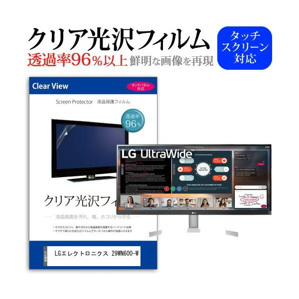 LG�G���N�g���j�N�X 29WN600-W  29�C���` �@��Ŏg���� ���ߗ�96�� �N���A���� �t���ی� �t�B���� �ی� �t�B���� �݊��i