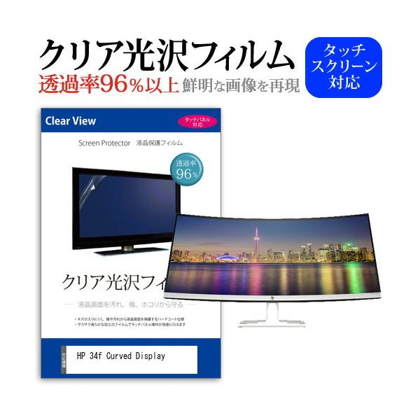 HP 34f Curved Display  34�C���` �@��Ŏg���� ���ߗ�96�� �N���A���� �t���ی� �t�B���� �ی� �t�B���� �݊��i