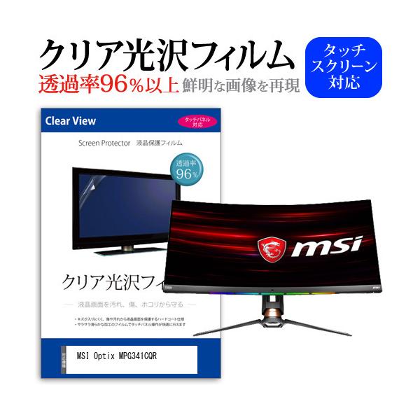 MSI Optix MPG341CQR  34�C���` �@��Ŏg���� ���ߗ�96�� �N���A���� �t���ی� �t�B���� �ی� �t�B���� �݊��i
