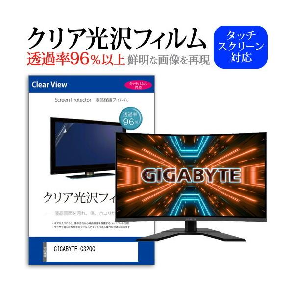 GIGABYTE G32QC  31.5�C���` �@��Ŏg���� ���ߗ�96�� �N���A���� �t���ی� �t�B���� �ی� �t�B���� �݊��i