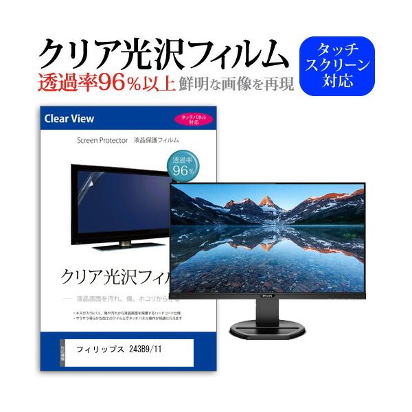 �t�B���b�v�X 243B9/11  23.8�C���` �@��Ŏg���� ���ߗ�96�� �N���A���� �t���ی� �t�B���� �ی� �t�B���� �݊��i