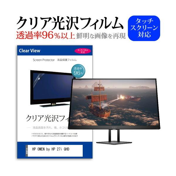 HP OMEN by HP 27i QHD  27�C���` �@��Ŏg���� ���ߗ�96�� �N���A���� �t���ی� �t�B���� �ی� �t�B���� �݊��i