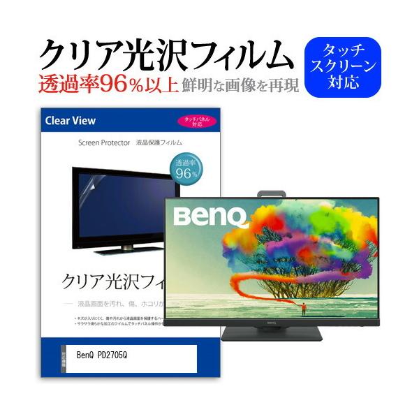 BenQ PD2705Q  27C` @Ŏg ߗ96 NA tی tB ی tB ݊i