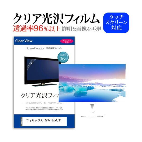 �t�B���b�v�X 223V7QJAW/11  21.5�C���` �@��Ŏg���� ���ߗ�96�� �N���A���� �t���ی� �t�B���� �ی� �t�B���� �݊��i