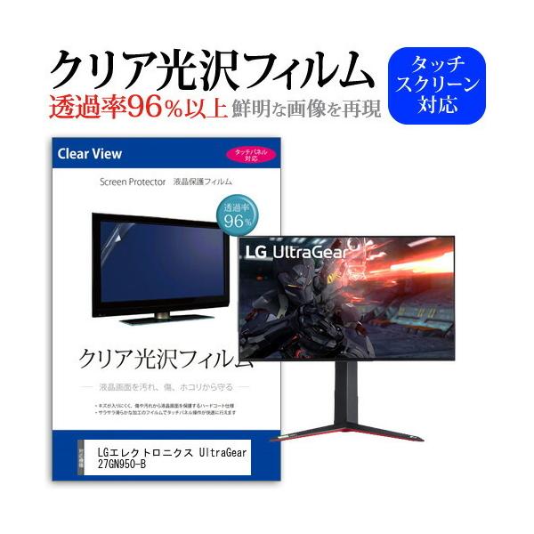 LG�G���N�g���j�N�X UltraGear 27GN950-B  27�C���` �@��Ŏg���� ���ߗ�96�� �N���A���� �t���ی� �t�B���� �ی� �t�B���� �݊��i