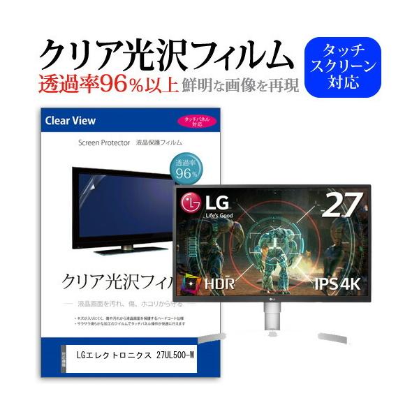 LG�G���N�g���j�N�X 27UL500-W  27�C���` �@��Ŏg���� ���ߗ�96�� �N���A���� �t���ی� �t�B���� �ی� �t�B���� �݊��i
