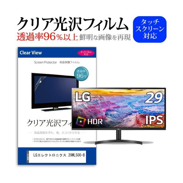 LG�G���N�g���j�N�X 29WL500-B  29�C���` �@��Ŏg���� ���ߗ�96�� �N���A���� �t���ی� �t�B���� �ی� �t�B���� �݊��i