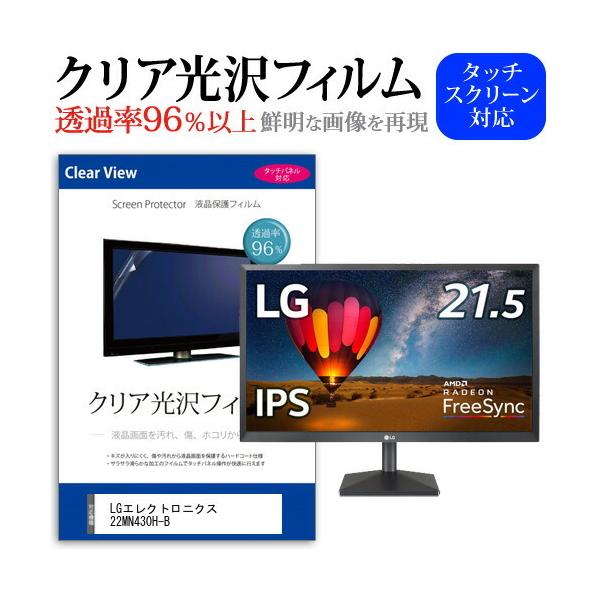 LG�G���N�g���j�N�X 22MN430H-B  21.5�C���` �@��Ŏg���� ���ߗ�96�� �N���A���� �t���ی� �t�B���� �ی� �t�B���� �݊��i
