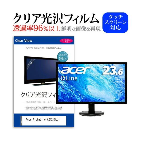 Acer AlphaLine K242HQLbi  23.6�C���` �@��Ŏg���� ���ߗ�96�� �N���A���� �t���ی� �t�B���� �ی� �t�B���� �݊��i