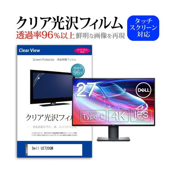 Dell U2720QM  27C` @Ŏg ߗ96 NA tی tB ی tB ݊i