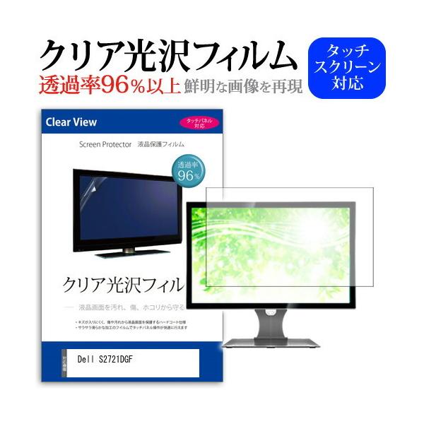 Dell S2721DGF  27�C���` �@��Ŏg���� ���ߗ�96�� �N���A���� �t���ی� �t�B���� �ی� �t�B���� �݊��i