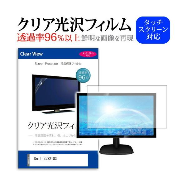 Dell S3221QS  31.5�C���` �@��Ŏg���� ���ߗ�96�� �N���A���� �t���ی� �t�B���� �ی� �t�B���� �݊��i