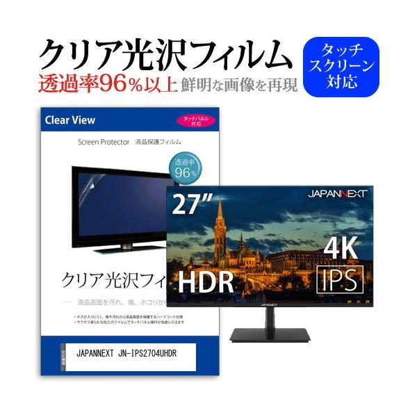 JAPANNEXT JN-IPS2704UHDR  27�C���` �@��Ŏg���� ���ߗ�96�� �N���A���� �t���ی� �t�B���� �ی� �t�B���� �݊��i