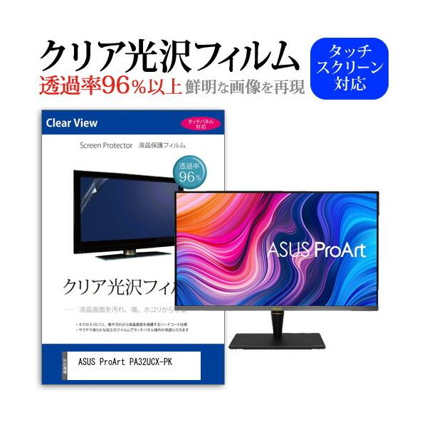 ASUS ProArt PA32UCX-PK  32�C���` �@��Ŏg���� ���ߗ�96�� �N���A���� �t���ی� �t�B���� �ی� �t�B���� �݊��i