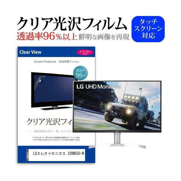 LG�G���N�g���j�N�X 32UN550-W  31.5�C���` �@��Ŏg���� ���ߗ�96�� �N���A���� �t���ی� �t�B���� �ی� �t�B���� �݊��i