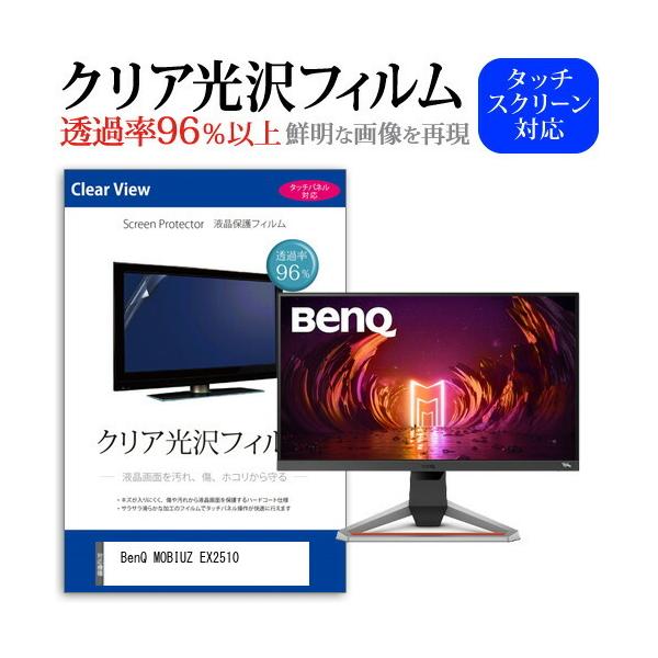 BenQ MOBIUZ EX2510  24.5C` @Ŏg ߗ96 NA tی tB ی tB ݊i