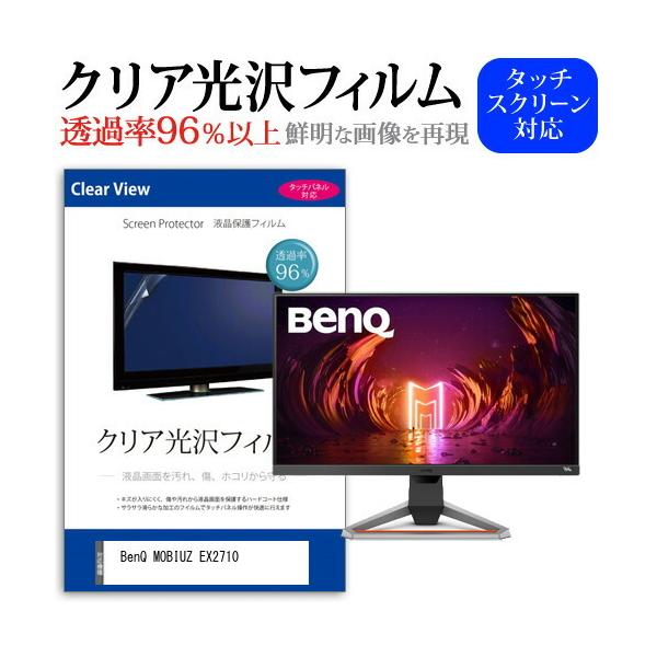 BenQ MOBIUZ EX2710  27C` @Ŏg ߗ96 NA tی tB ی tB ݊i