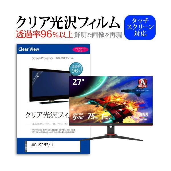 AOC 27G2E5/11  27C` @Ŏg ߗ96 NA tی tB ی tB ݊i