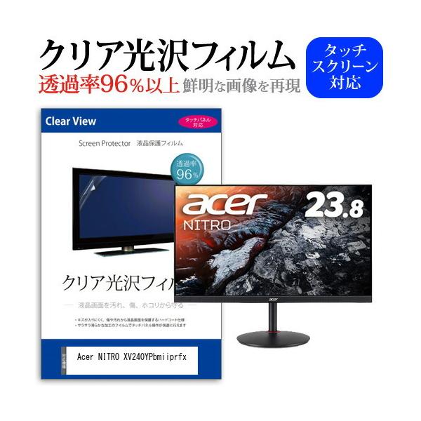 XV240YPbmiiprfx」の人気商品一覧 | 安い商品を通販サイトから探す