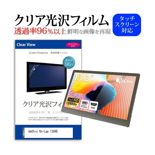 GeChic On-Lap 1306E  13.3C` @Ŏg ߗ96 NA tی tB ی tB ݊i