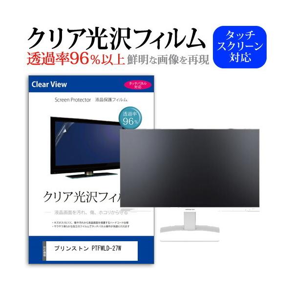 �v�����X�g�� PTFWLD-27W  27�C���` �@��Ŏg���� ���ߗ�96�� �N���A���� �t���ی� �t�B���� �ی� �t�B���� �݊��i