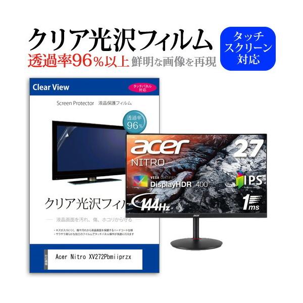 Acer Nitro XV272Pbmiiprzx  27�C���` �@��Ŏg���� ���ߗ�96�� �N���A���� �t���ی� �t�B���� �ی� �t�B���� �݊��i