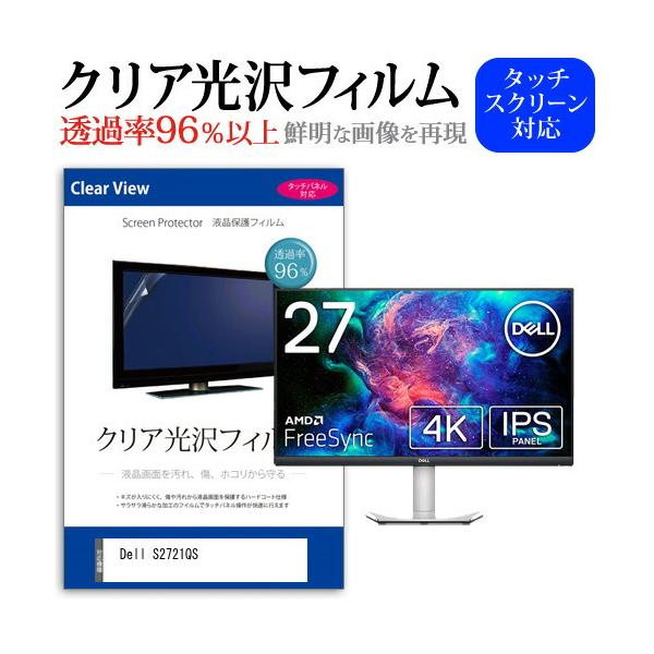 Dell S2721QS  27C` @Ŏg ߗ96 NA tی tB ی tB ݊i