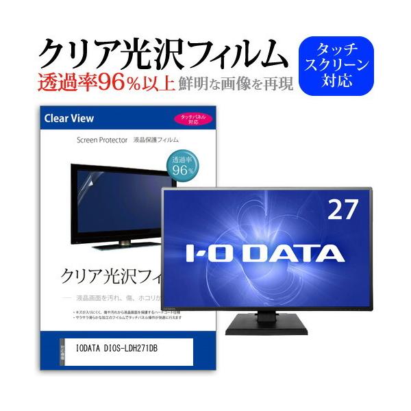 IODATA DIOS-LDH271DB  27�C���` �@��Ŏg���� ���ߗ�96�� �N���A���� �t���ی� �t�B���� �ی� �t�B���� �݊��i