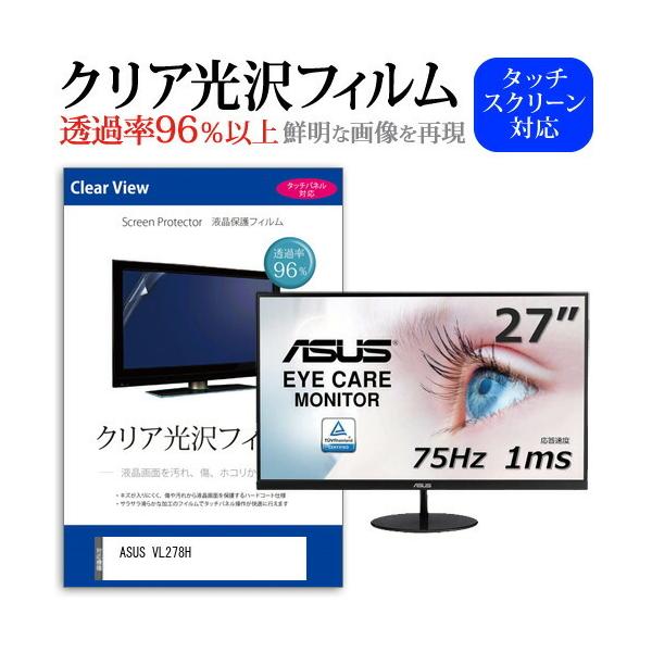 ASUS VL278H  27�C���` �@��Ŏg���� ���ߗ�96�� �N���A���� �t���ی� �t�B���� �ی� �t�B���� �݊��i
