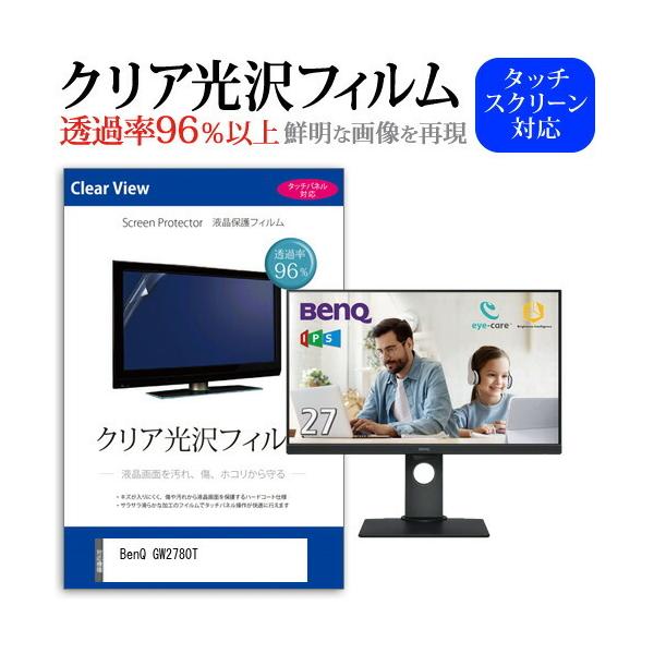 BenQ GW2780T  27C` @Ŏg ߗ96 NA tی tB ی tB ݊i