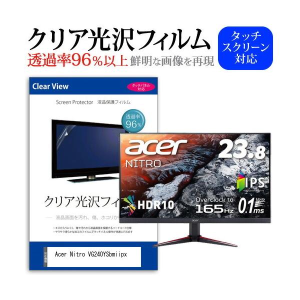 Acer Nitro VG240YSbmiipx  23.8�C���` �@��Ŏg���� ���ߗ�96�� �N���A���� �t���ی� �t�B���� �ی� �t�B���� �݊��i