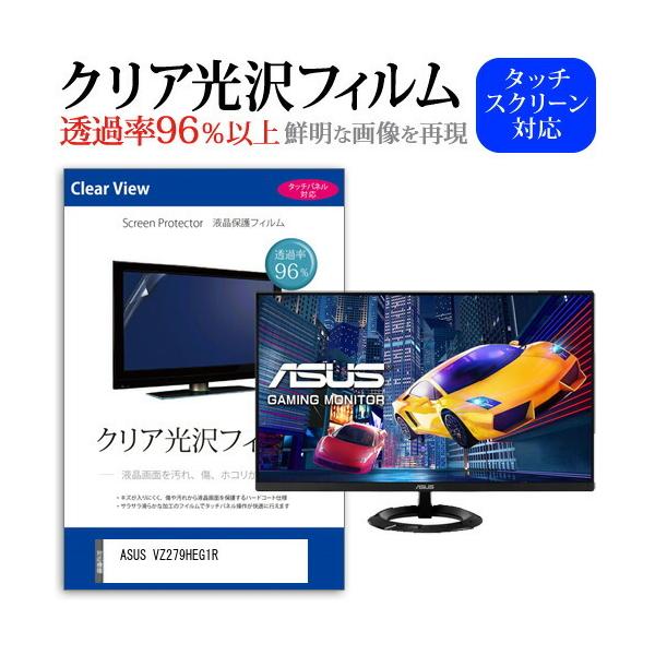 ASUS VZ279HEG1R  27�C���` �@��Ŏg���� ���ߗ�96�� �N���A���� �t���ی� �t�B���� �ی� �t�B���� �݊��i