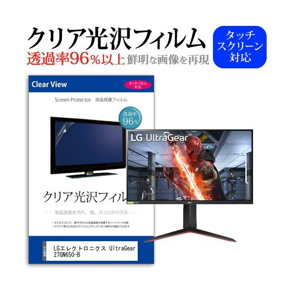 LG�G���N�g���j�N�X UltraGear 27GN650-B  27�C���` �@��Ŏg���� ���ߗ�96�� �N���A���� �t���ی� �t�B���� �ی� �t�B���� �݊��i