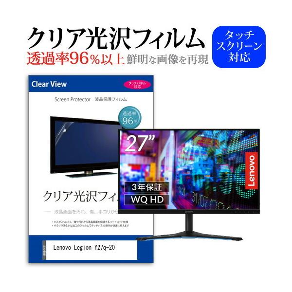Lenovo Legion Y27q-20  27�C���` �@��Ŏg���� ���ߗ�96�� �N���A���� �t���ی� �t�B���� �ی� �t�B���� �݊��i