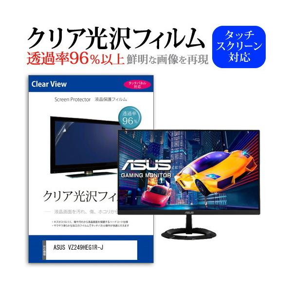 ASUS VZ249HEG1R-J  23.8C` @Ŏg ߗ96 NA tی tB ی tB ݊i