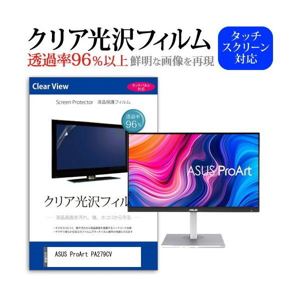 ASUS ProArt PA279CV  27C` @Ŏg u[CgJbg ˖h~ t ی tB wh~ CAXH ݊i