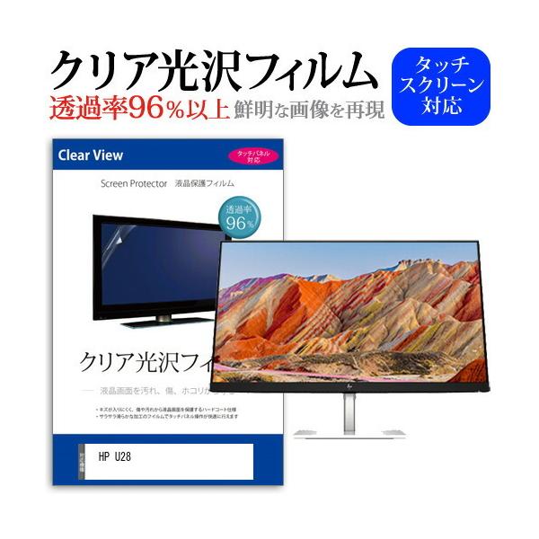 HP U28  28�C���` �@��Ŏg���� ���ߗ�96�� �N���A���� �t���ی� �t�B���� �ی� �t�B���� �݊��i