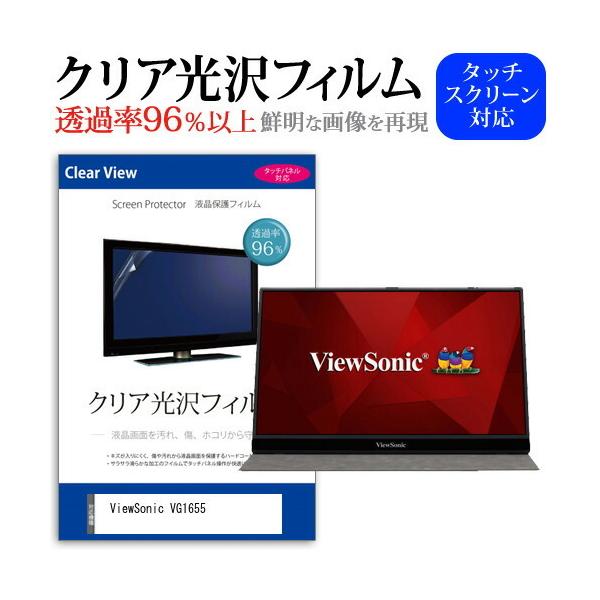 ViewSonic VG1655  15.6�C���` �@��Ŏg���� ���ߗ�96�� �N���A���� �t���ی� �t�B���� �ی� �t�B���� �݊��i