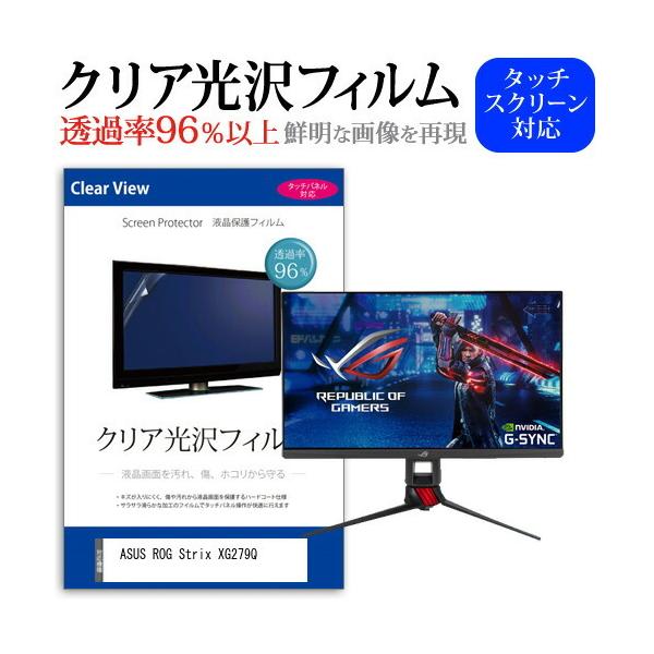 ASUS ROG Strix XG279Q  27C` @Ŏg ߗ96 NA tی tB ی tB ݊i