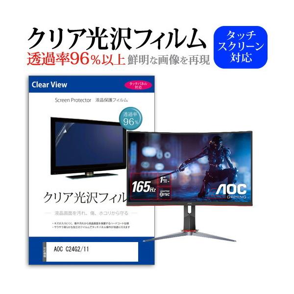 AOC C24G2/11  23.6�C���` �@��Ŏg���� ���ߗ�96�� �N���A���� �t���ی� �t�B���� �ی� �t�B���� �݊��i