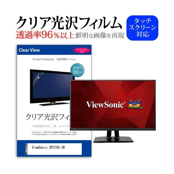ViewSonic VP2785-2K  27�C���` �@��Ŏg���� ���ߗ�96�� �N���A���� �t���ی� �t�B���� �ی� �t�B���� �݊��i