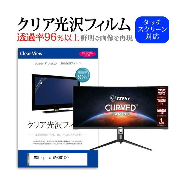 MSI Optix MAG301CR2  29.5C` @Ŏg ߗ96 NA tی tB ی tB ݊i