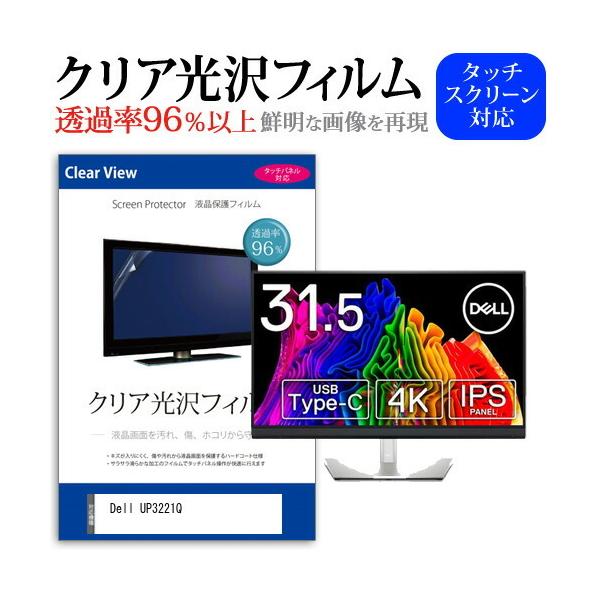 Dell UP3221Q  31.5�C���` �@��Ŏg���� ���ߗ�96�� �N���A���� �t���ی� �t�B���� �ی� �t�B���� �݊��i