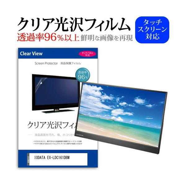 IODATA EX-LDC161DBM (15.6C`) @Ŏg ߗ96 NA tی tB یtB ݊i