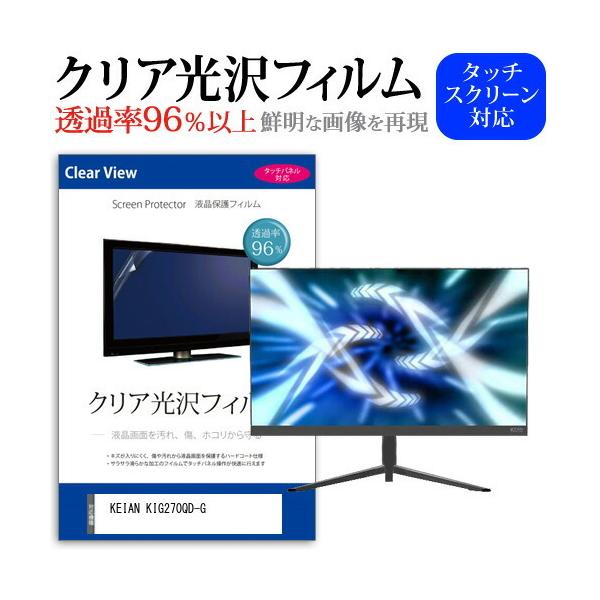 KEIAN KIG270QD-G  27�C���` �@��Ŏg���� ���ߗ�96�� �N���A���� �t���ی� �t�B���� �ی� �t�B���� �݊��i