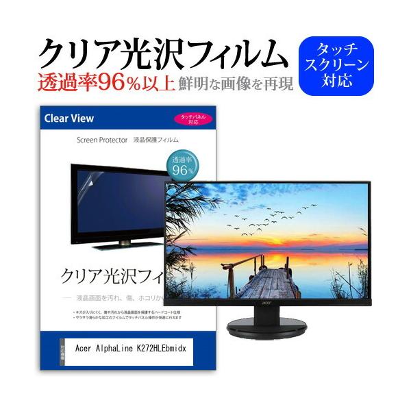 Acer AlphaLine K272HLEbmidx (27C`) @Ŏg ߗ96 NA tی tB یtB ݊i