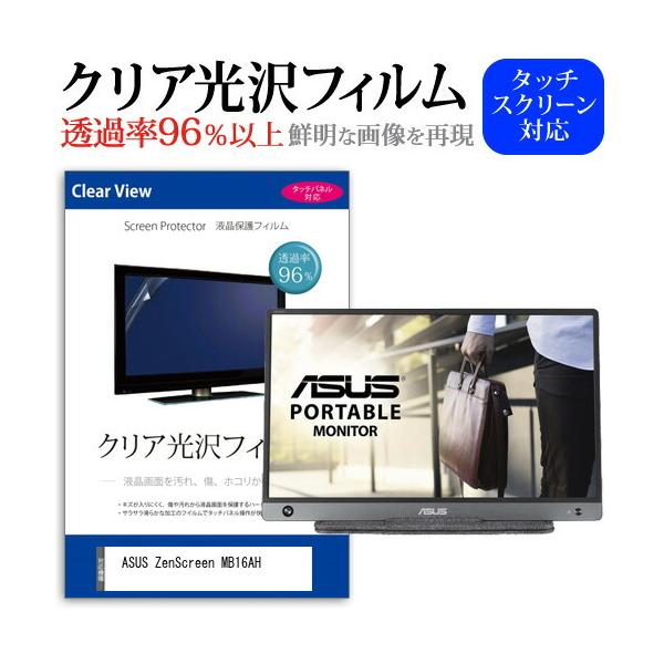 ASUS ZenScreen MB16AH (15.6C`) @Ŏg ߗ96 NA tی tB یtB ݊i