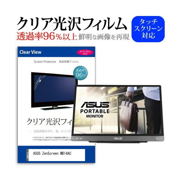 ASUS ZenScreen MB14AC (14C`) @Ŏg ߗ96 NA tی tB یtB ݊i