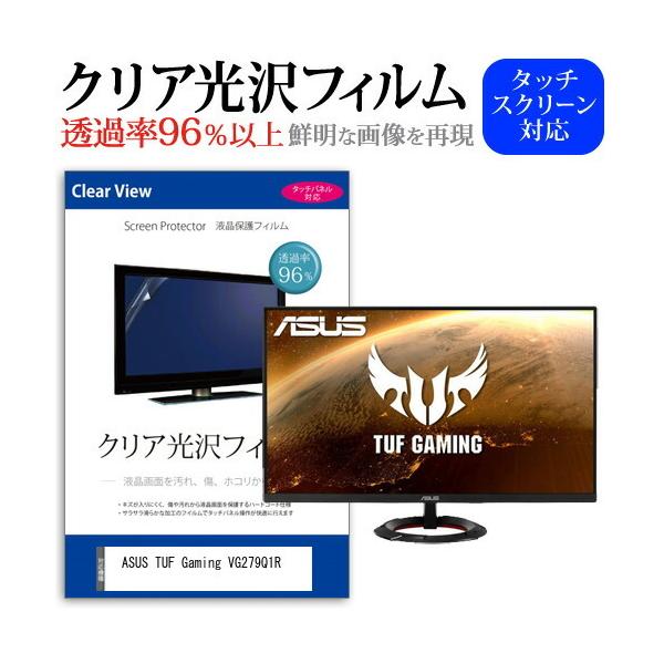 ASUS TUF Gaming VG279Q1R (27�C���`) �@��Ŏg���� ���ߗ�96�� �N���A���� �t���ی� �t�B���� �ی�t�B���� �݊��i